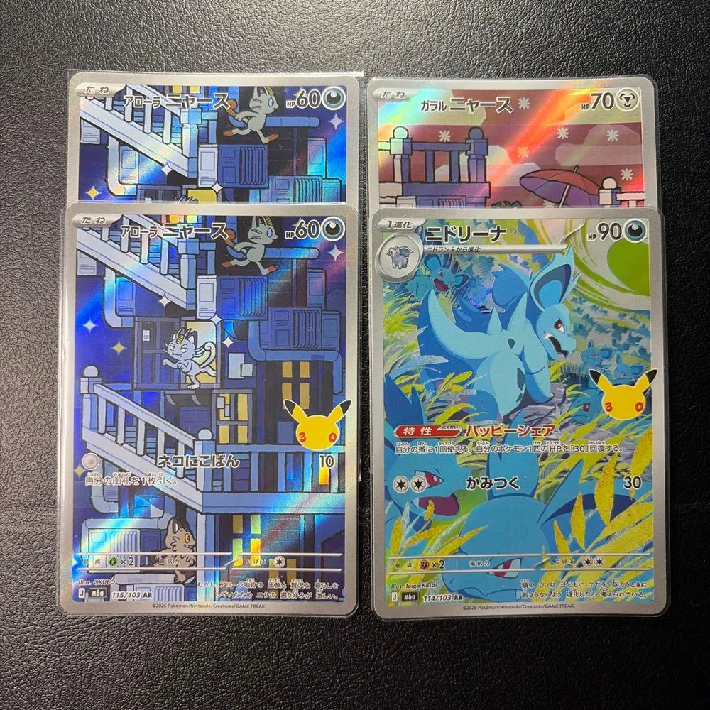 ポケモンカード 30th アローラニャース ガラルニャース ニドリーナ