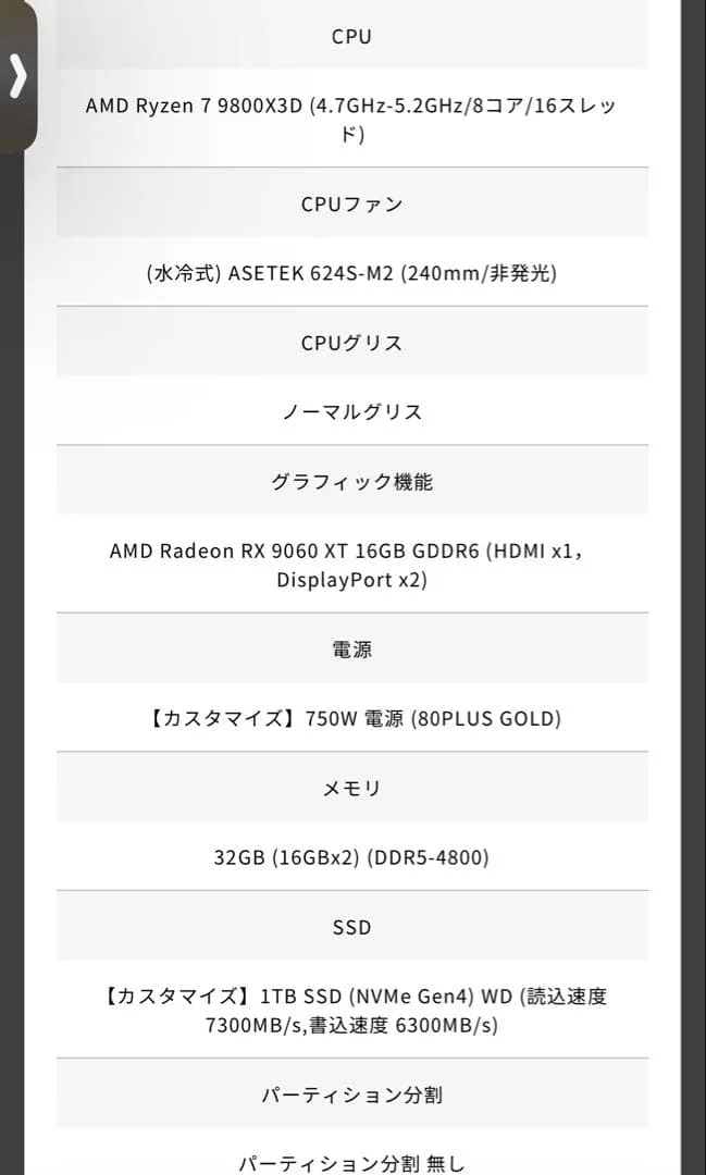 GALLERIA XDR7A-96XT16G-GD ゲーミングPC