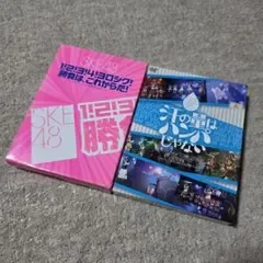 กล่องดีวีดี SKE48 2 ชุด