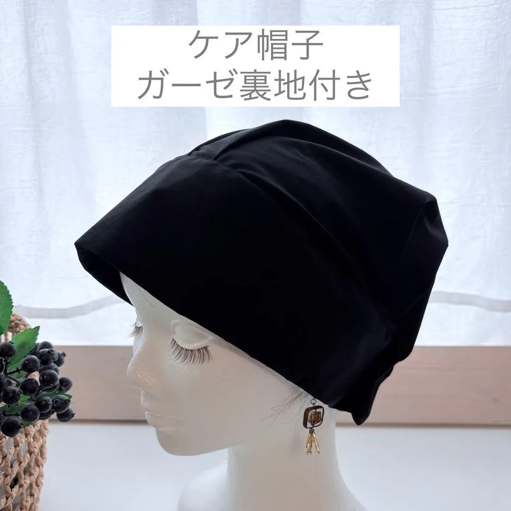 ケア帽子(ガーゼ裏地付き)/綿ポリエステル黒/医療用/ハンドメイド