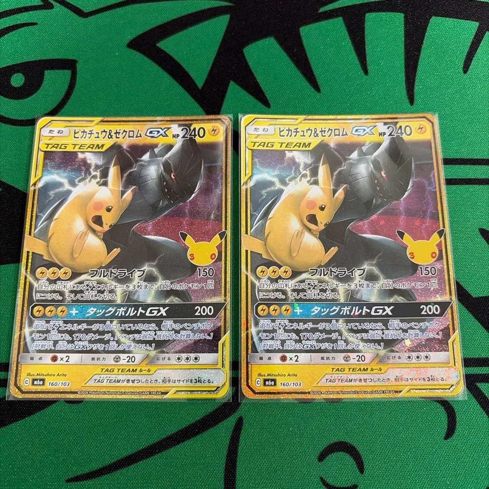 ピカチュウ&ゼクロムGX 30th 2枚セット 160/103