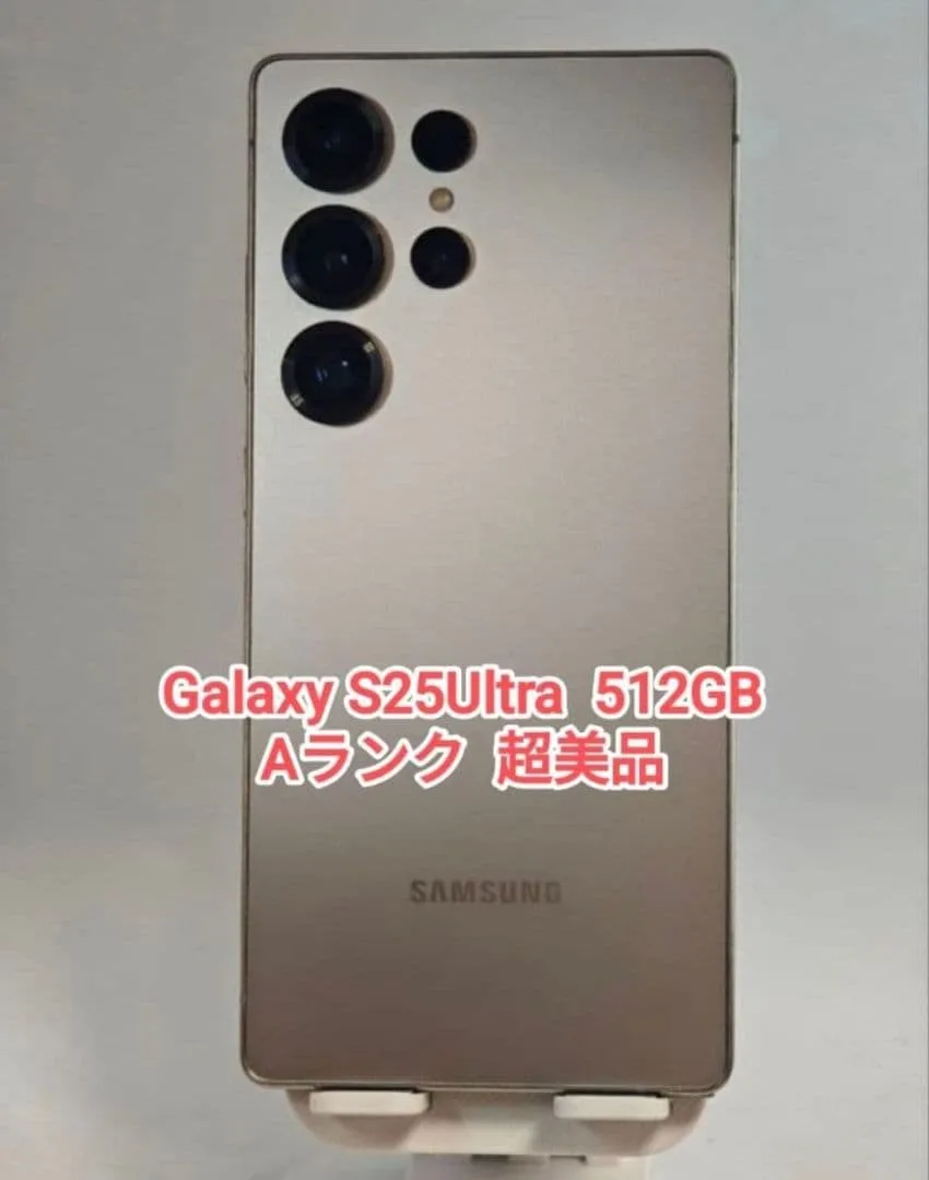 【Aランク】Galaxy S25Ultra 512GB 韓国版 チタニウムグレー