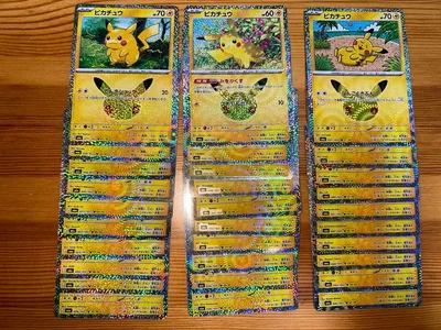 ポケモンカード ピカチュウ 30th プロモ コンプリートセット