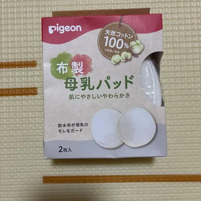 【新品】ピジョン Pigeon 布製母乳パッド