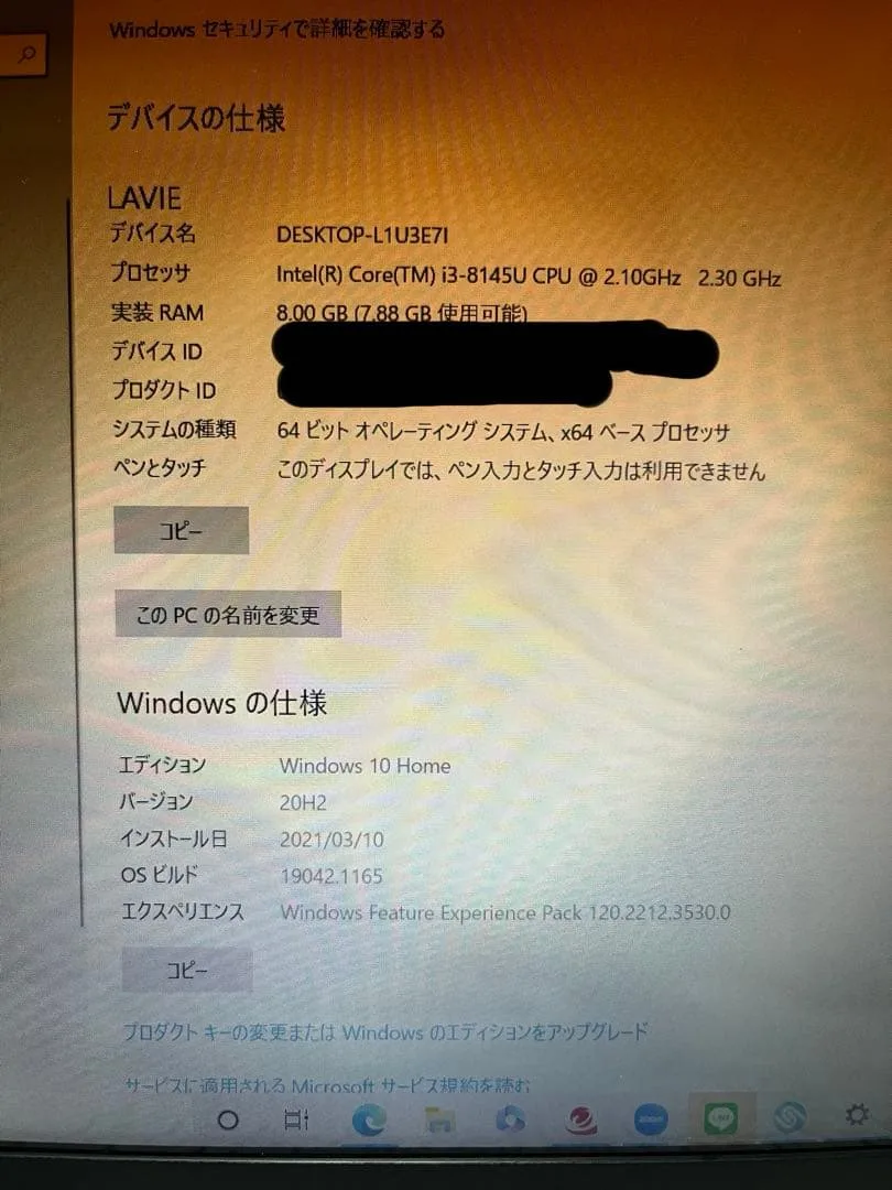 NEC LAVIE HM350/P ノートPC 本体