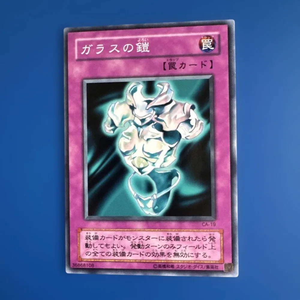 遊戯王 ガラスの鎧