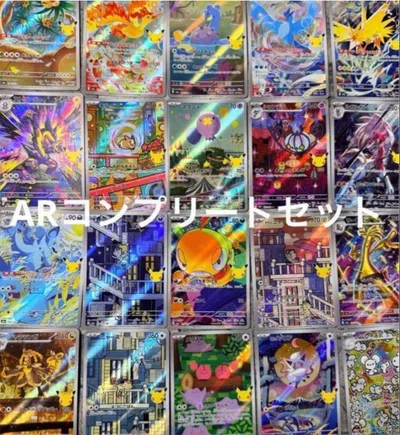 ポケモンカード 30th ARコンプセット20枚