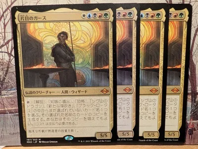 MTG 片目のガース 4枚セット