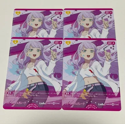 ラブカ ウィーンマルガレーテ N bp1 4枚セット