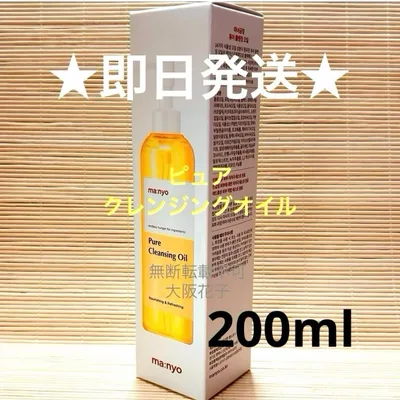 魔女工房 manyo ピュアクレンジングオイル 200ml