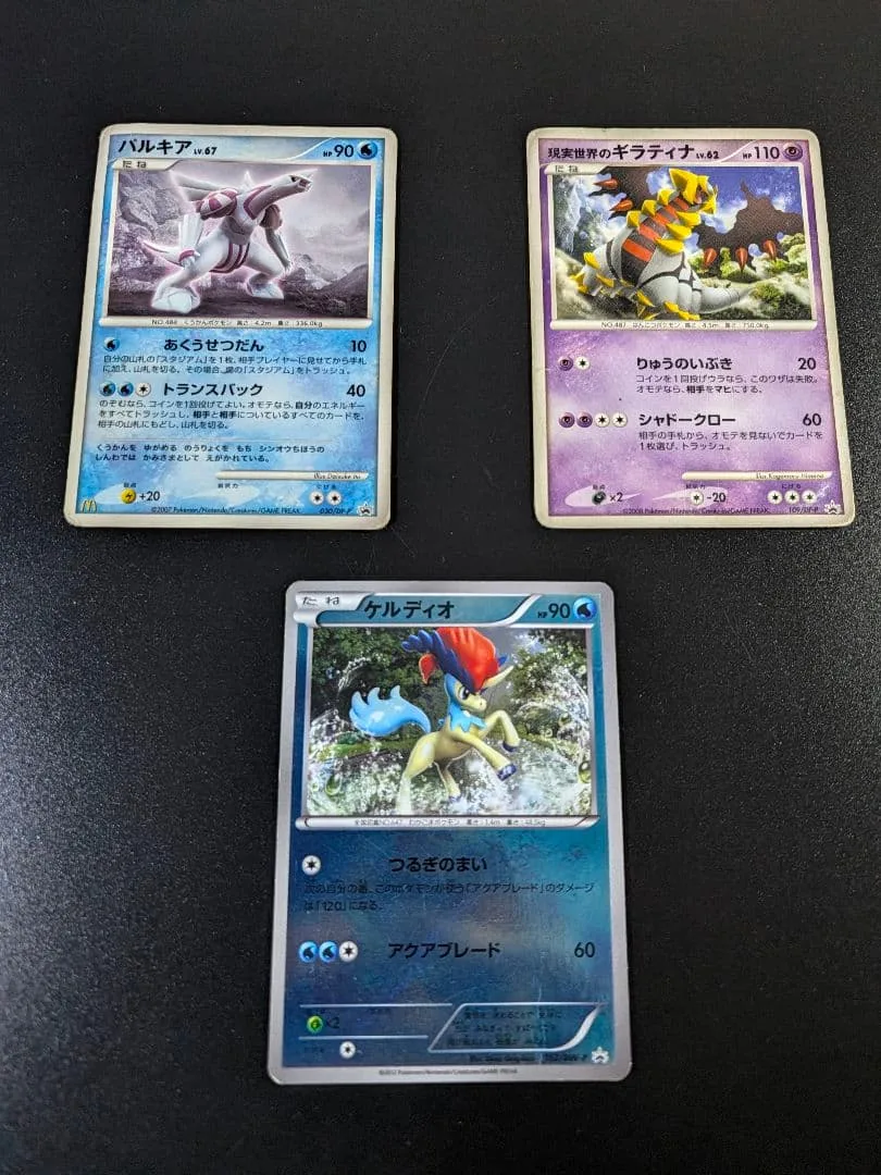 ポケモンカードゲーム カードプロモ3枚セット