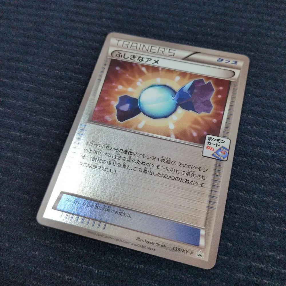 ふしぎなアメ ジムチャレンジ ジム ジムバトル PROMO XY プロモ