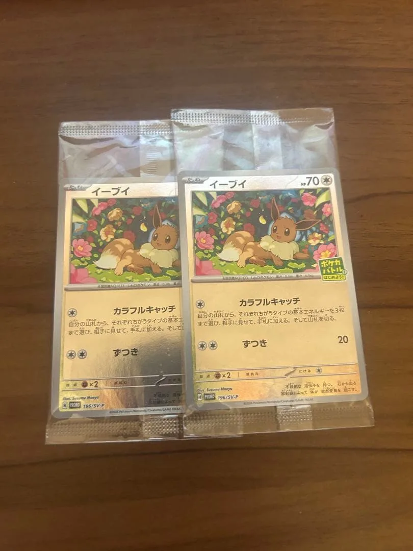 イーブイ プロモ