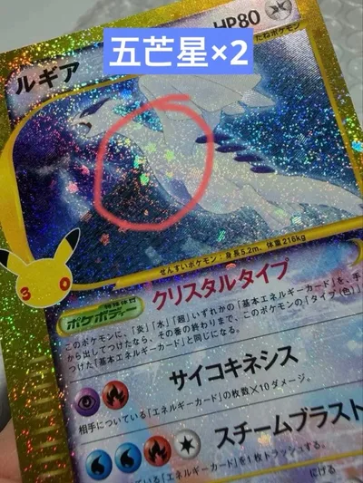 ルギア ポケモンカード 激レアエラーとラッキーエ