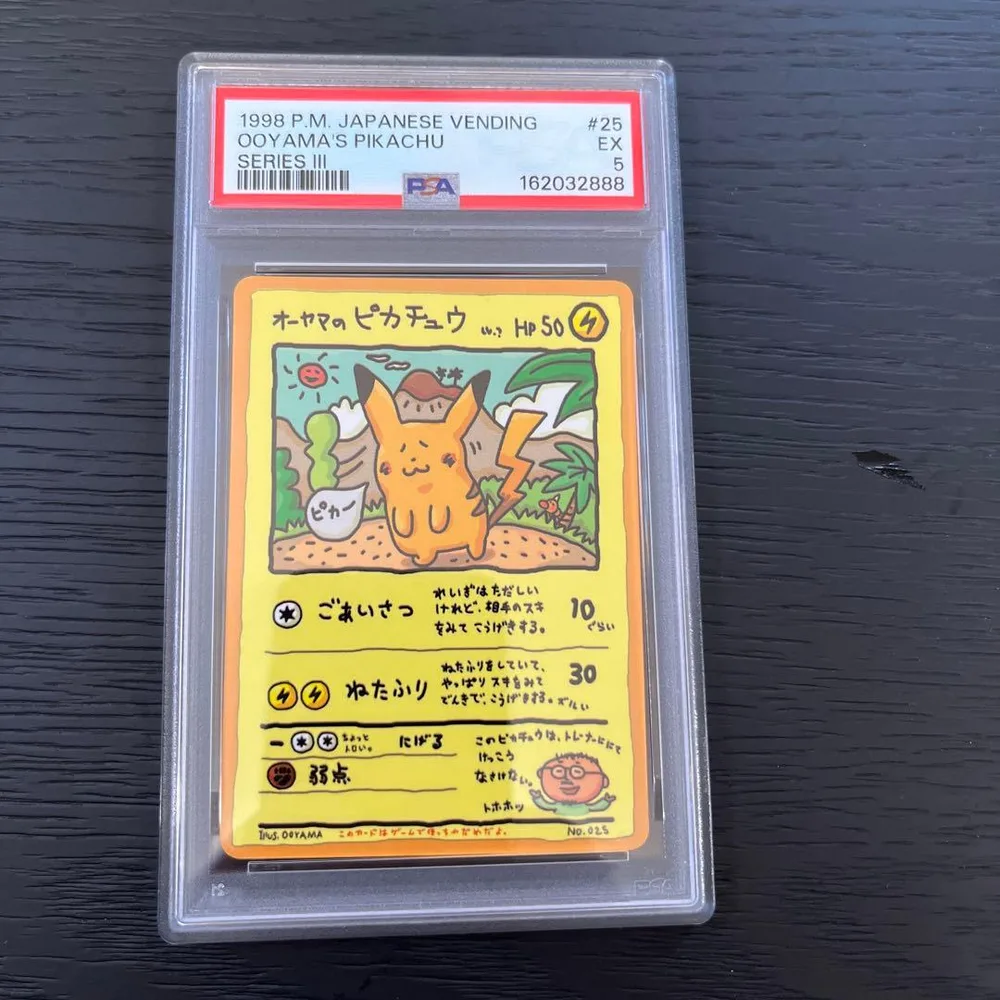 PSA5 オーヤマのピカチュウ 旧裏