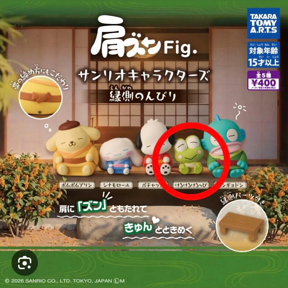 ガチャガチャ 肩ズン サンリオ けろけろけろっぴ