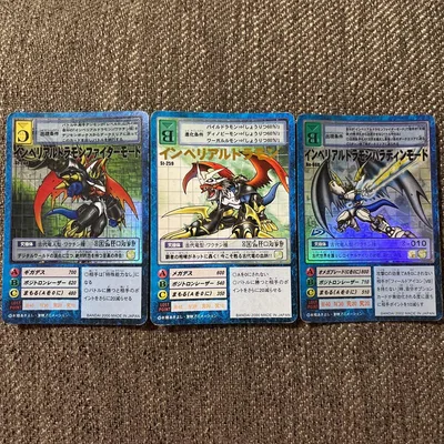デジモンカード インペリアルドラモン 3枚セット