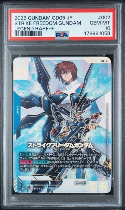 ガンダムカードゲーム ストライクフリーダムガンダム LR++ PSA10