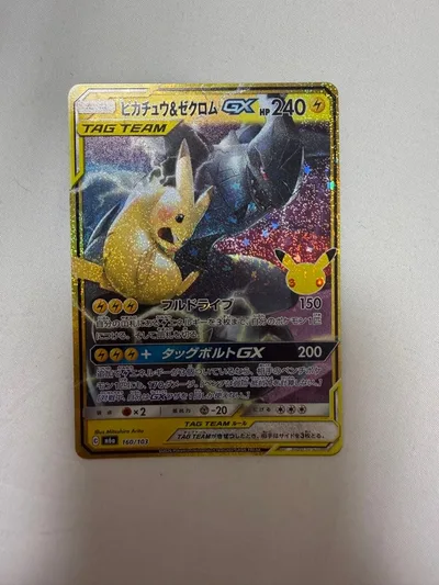 ピカチュウ&ゼクロムGX MEGA 拡張パック