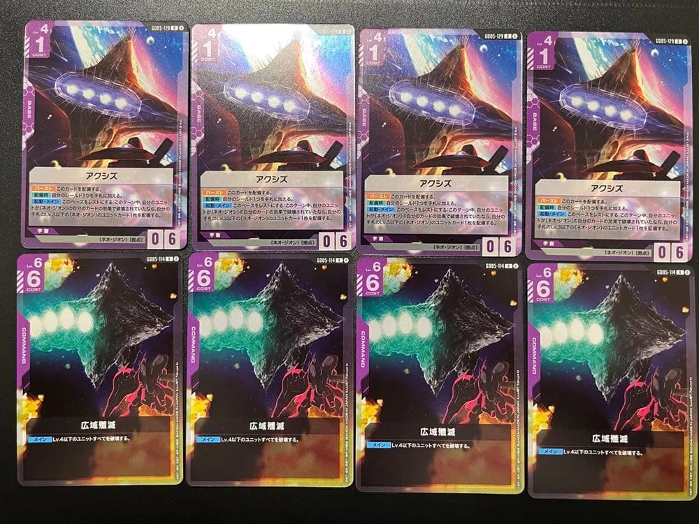 Freedom Ascension アクシズ 広域殲滅 8枚セット