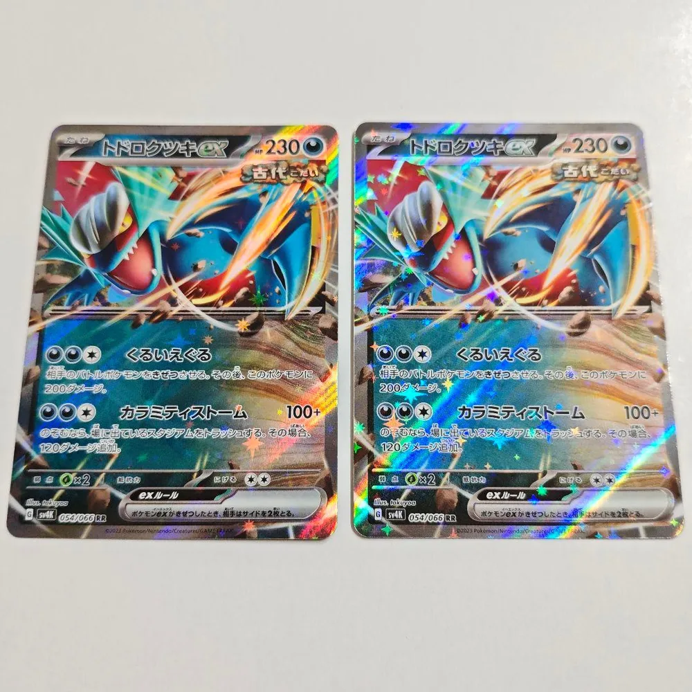 【24時間以内発送】ポケカ トドロクツキex rr 2枚