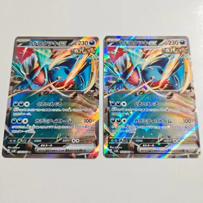 【24時間以内発送】ポケカ トドロクツキex rr 2枚
