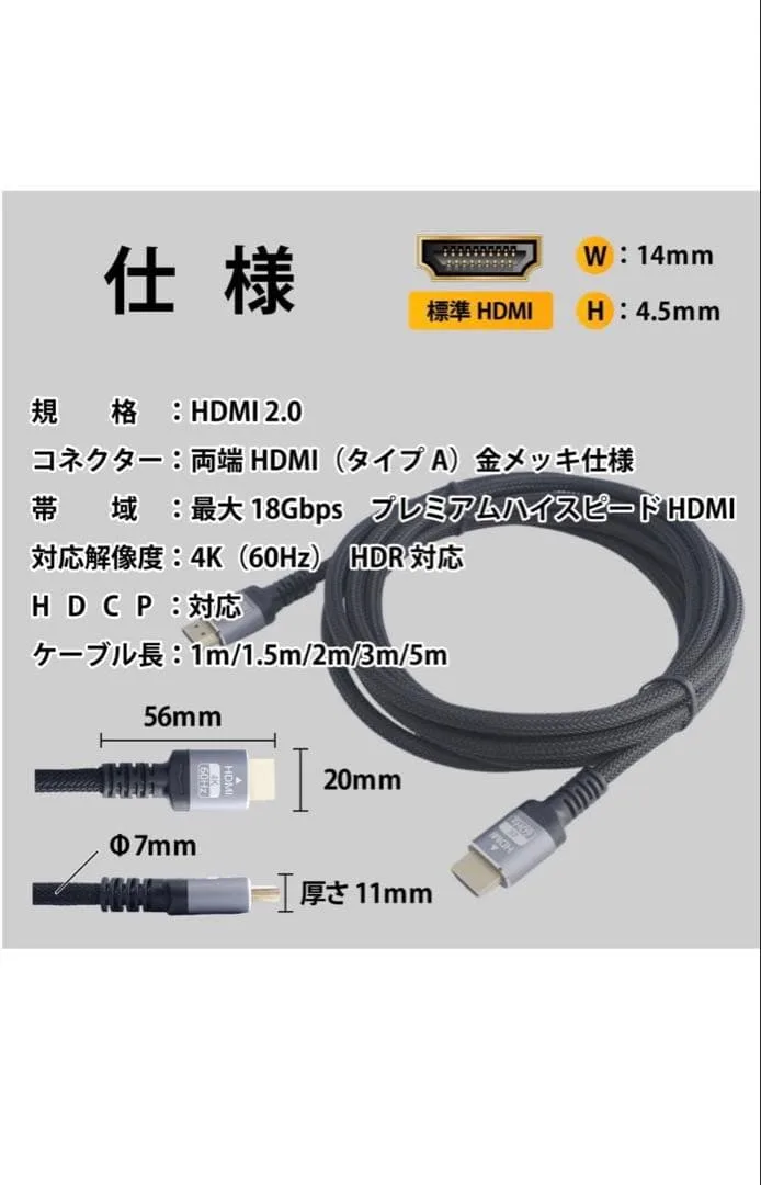 【新品未使用】プレミアムHDMIケーブル 1.5m 4K 60Hz HDR対応
