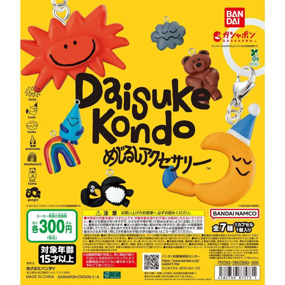 Daisuke Kondo めじるしアクセサリー ガチャ kumo