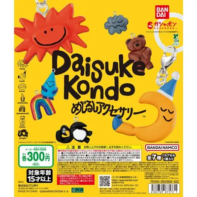 Daisuke Kondo めじるしアクセサリー ガチャ kumo