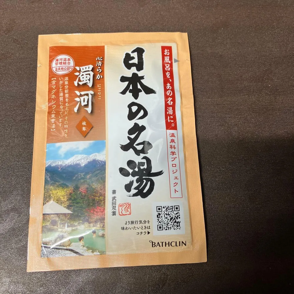 バスクリン 日本の名湯 濁河 入浴剤 30g