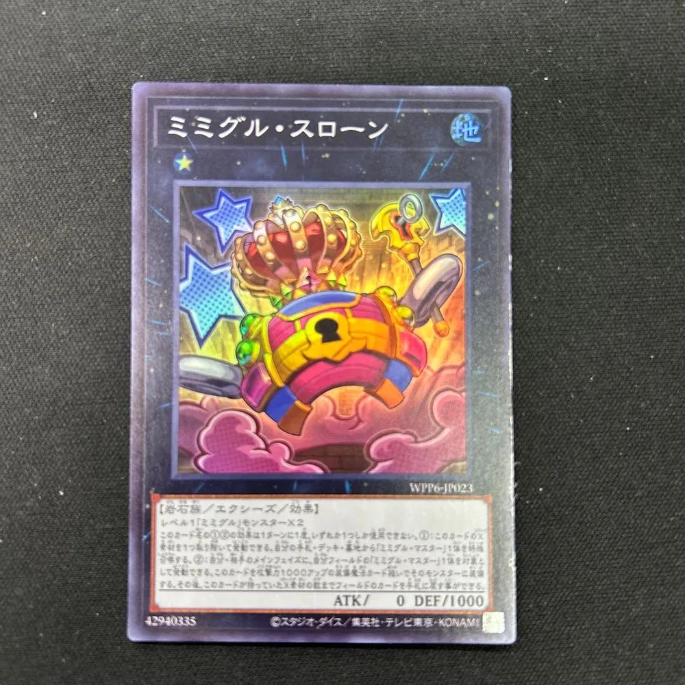 ミミグル・スローン 遊戯王