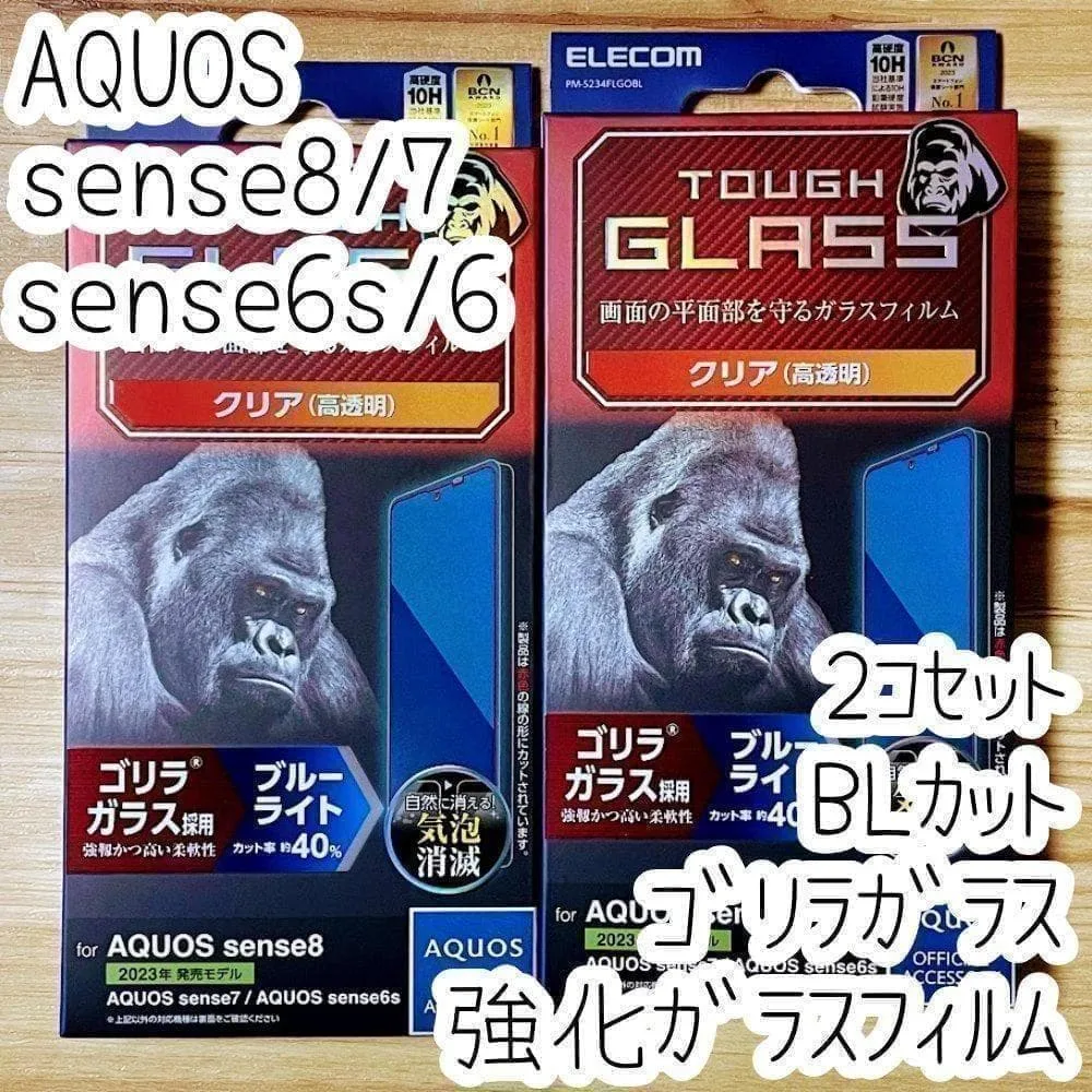 2個 AQUOS sense8 7 6 6s 強化ガラスフィルム ゴリラガラス