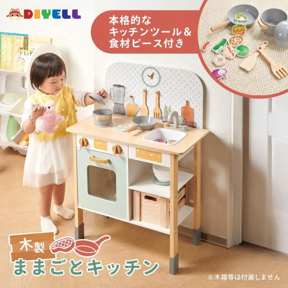 木製ままごとキッチン 20種類の食材付き 3037