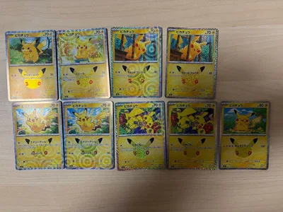 ポケカ 30周年 ピカチュウ 6種9枚枚セット