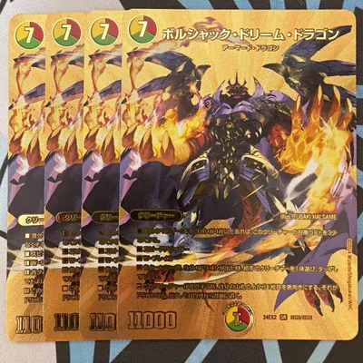 デュエマ ボルシャックドリームドラゴン 金 ゴールド シークレット シク 4枚