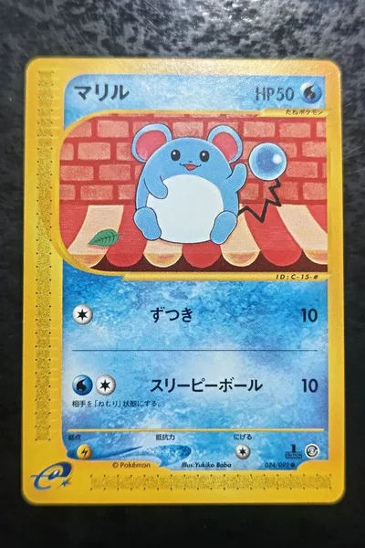 ポケモンカードe マリル ノーマル