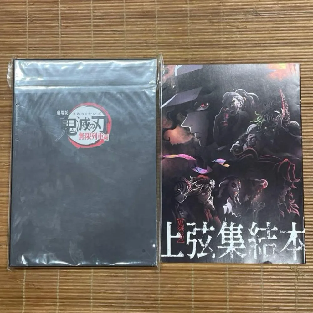 鬼滅の刃 無限列車編 映画パンフレット 豪華版(未開封) + 上弦集結本
