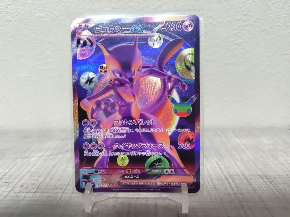 ミュウツーex FUR 3 0 th ポケモンカード 匿名発送