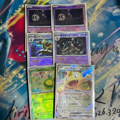 ポケモンカード まとめ売り ヨマワル サマヨール ヨノワール他