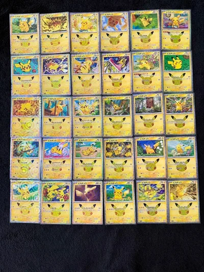 ポケモンカード ピカチュウ 30枚セット