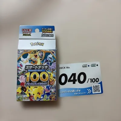 ポケモンカード MEGA スタートデッキ100 バトルコレクション