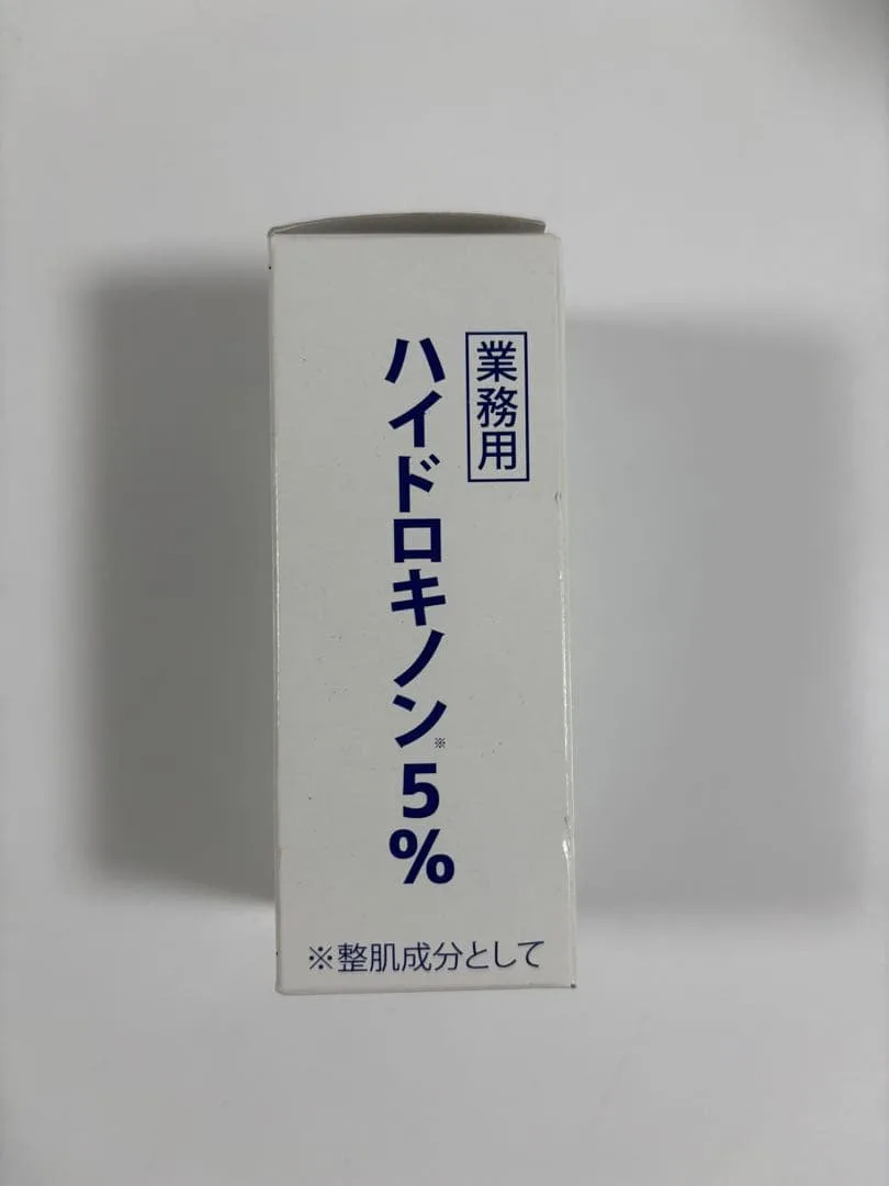 【新品未開封】正規品ハイドロキノン配合美容液15ml
