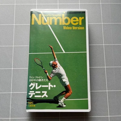 กีฬา กราฟฟิค หมายเลข VHS Great Tennis