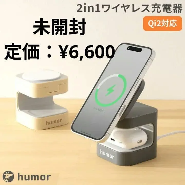 hamee Qi2対応 2in1 ワイヤレス 充電器 AirPods スマホ