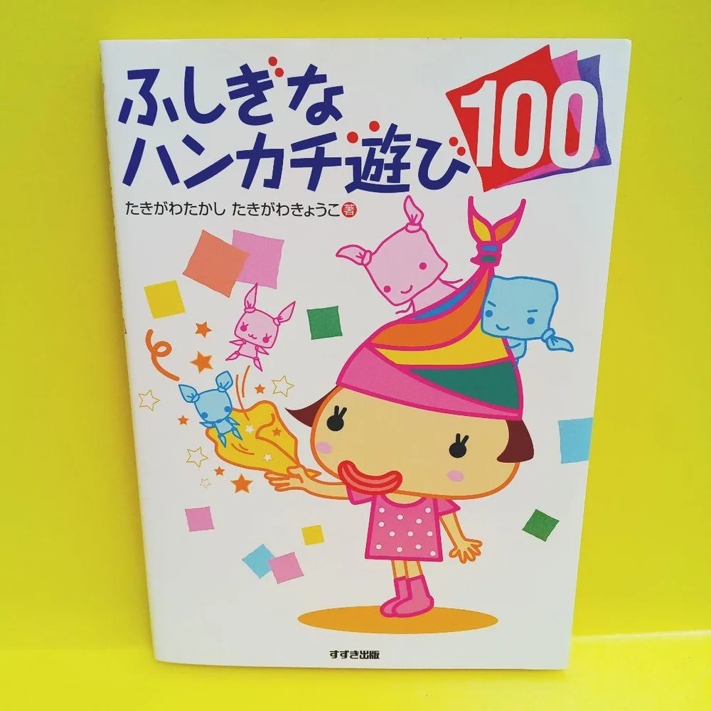 เคล็ดลับมายากล “100 เกมผ้าเช็ดหน้าลึกลับ” 100 การเปลี่ยนแปลงที่น่าทึ่งด้วยผ้าเช็ดหน้าเพียงผืนเดียว❢