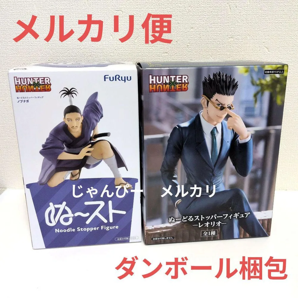 【匿名配送】ハンターハンター ぬーどるストッパー フィギュア ノブナガ レオリオ