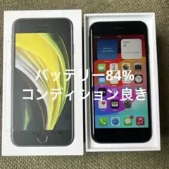 Apple iPhone SE2 本体 64GB