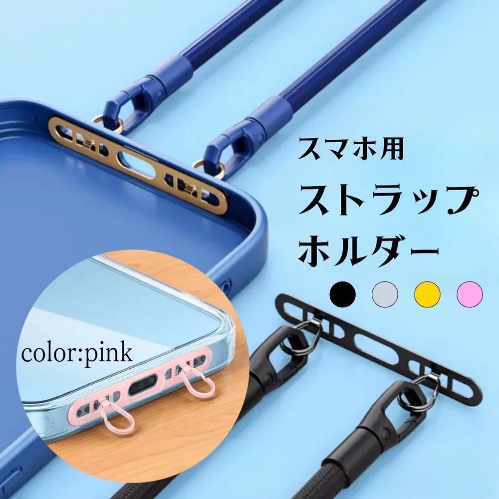 496ストラップホルダー 2点吊り2口タイプホルダー 極薄落下紛失防止 ピンク