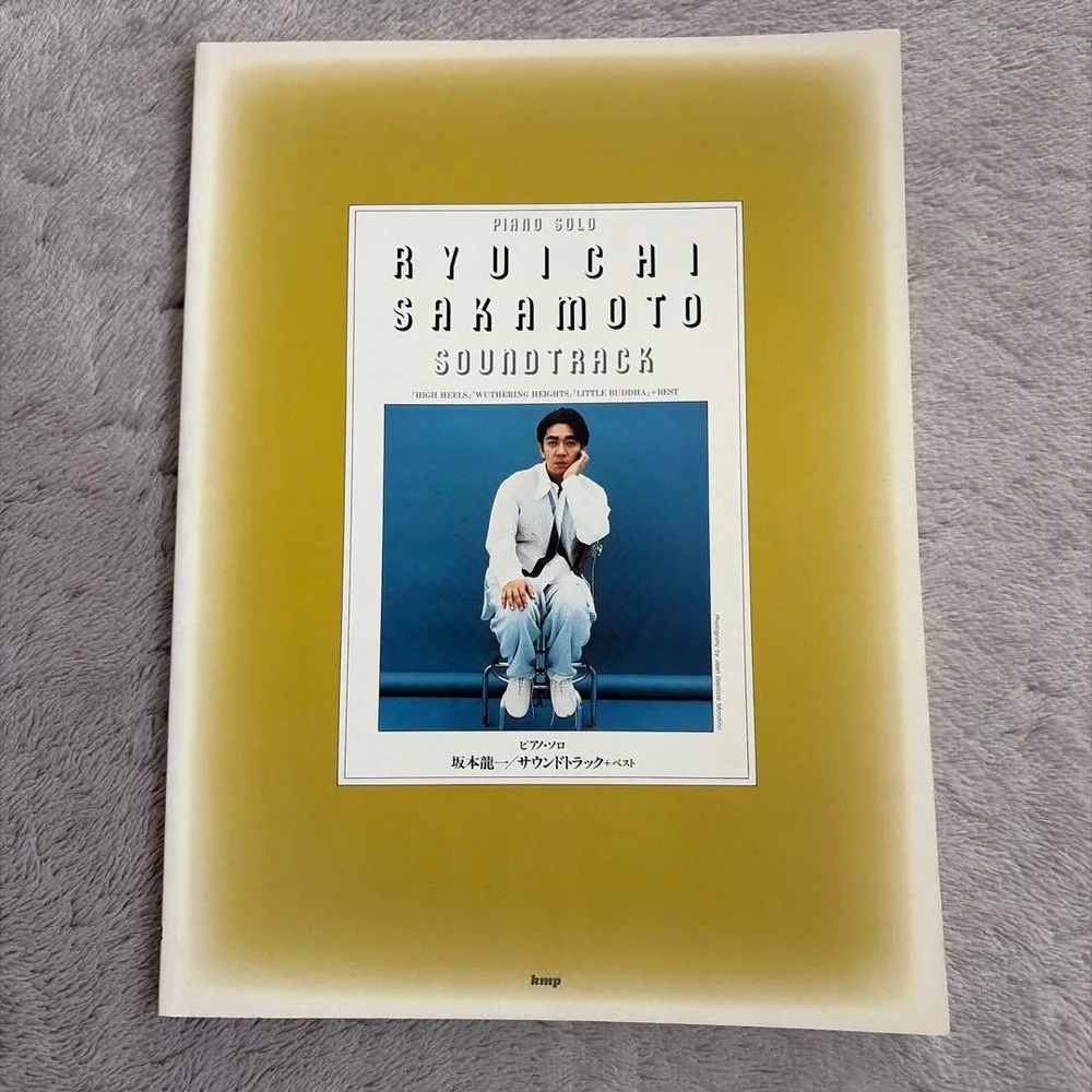 坂本龍一 SOUNDTRACK サウンドトラック ピアノソロ 楽譜 kmp