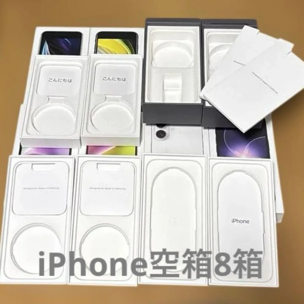 iPhone箱のみ8箱